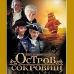 Остров Сокровищ 1 Сезон 1 Серия Постер